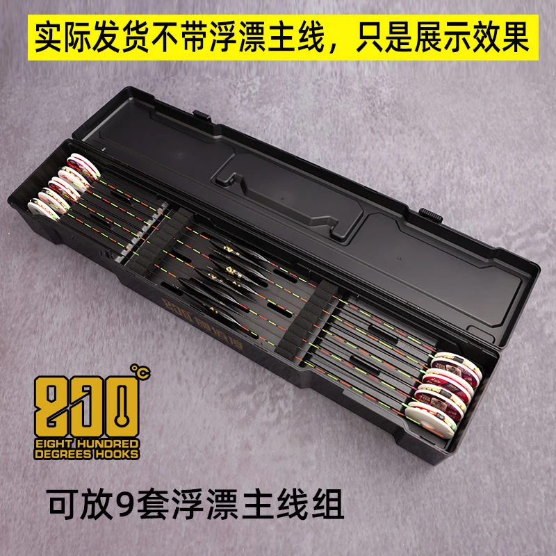 800度800度黑武士ABS收纳盒漂盒浮漂主线收纳盒