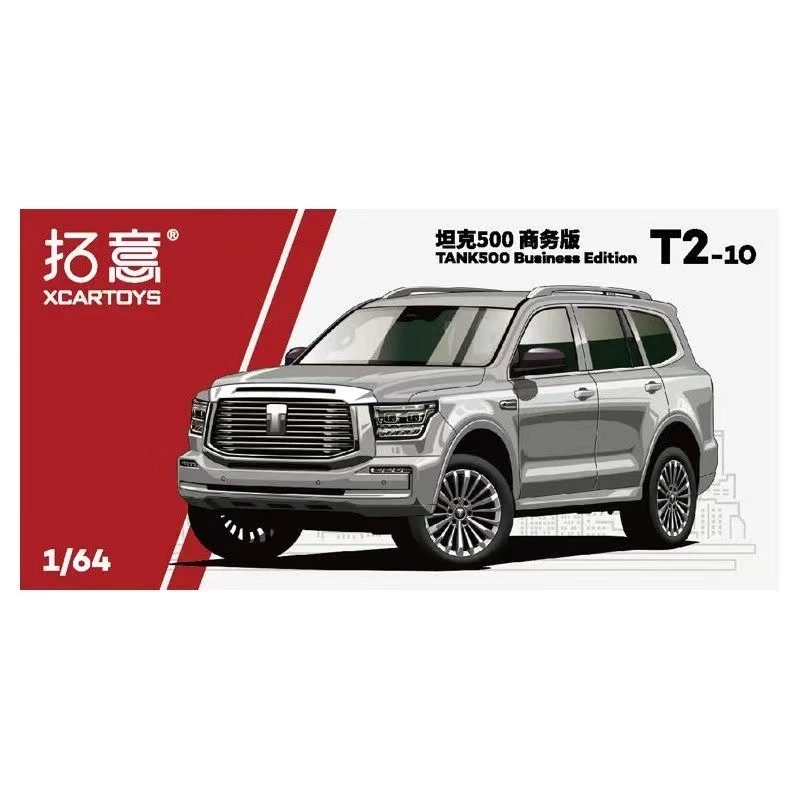 拓意 T2-10 TANK500商务版  1:64合金汽车模型收藏摆件