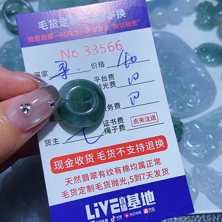定制翡翠未镶嵌寻****0
