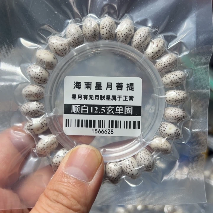 星月菩提手串苹果12.5左右单圈