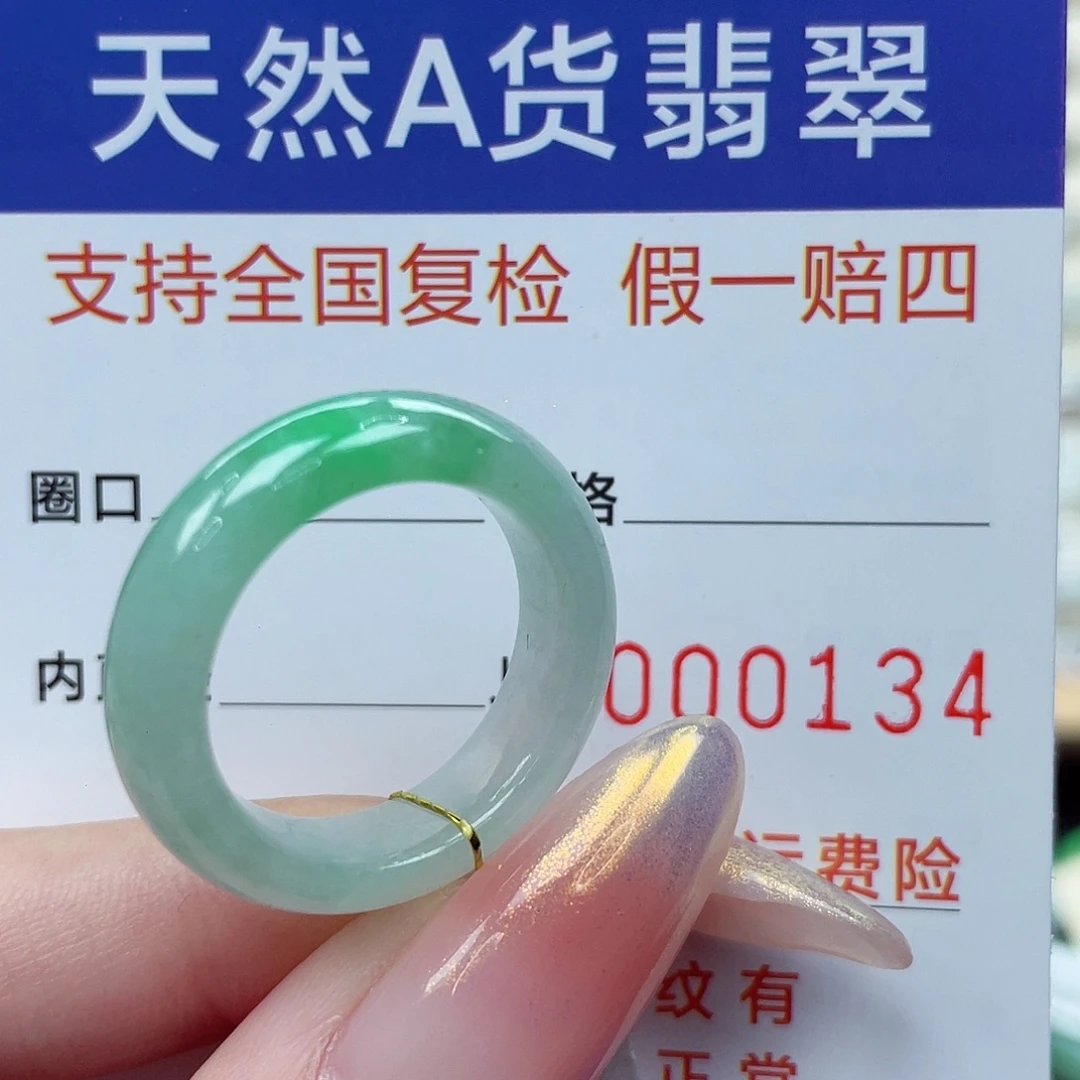 未镶嵌戒指翡翠港18