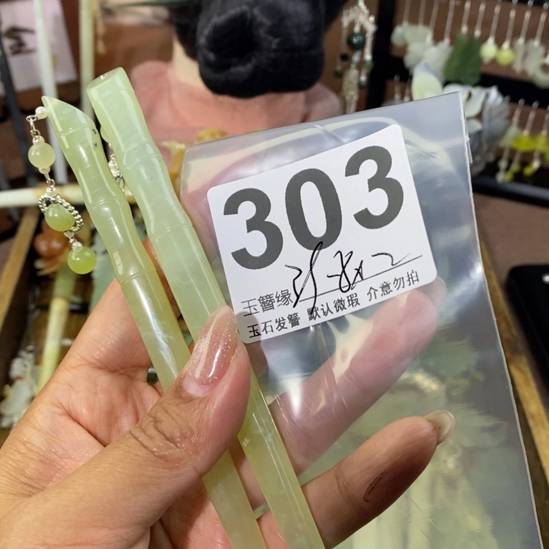 蛇纹石玉发饰未镶嵌西****育