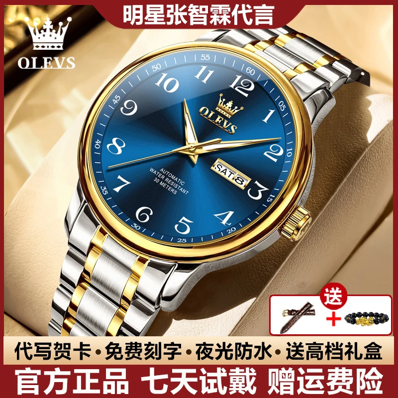 瑞士认证个性休闲简约男士手表高档男款全自动机械表夜光防水名表