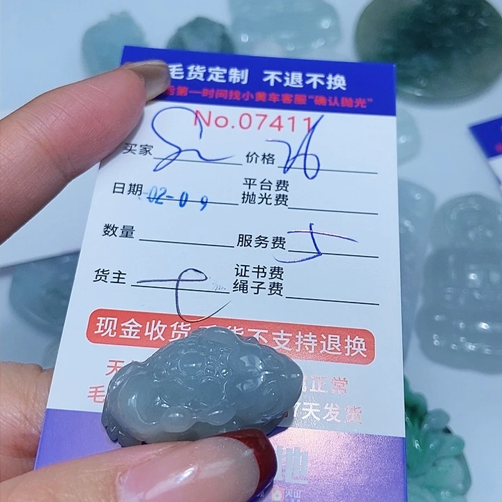 定制翡翠未镶嵌S****嫂