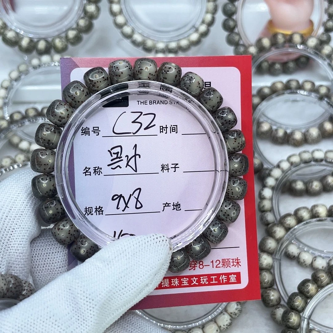手串星月菩提哦*啦C32黑冰
