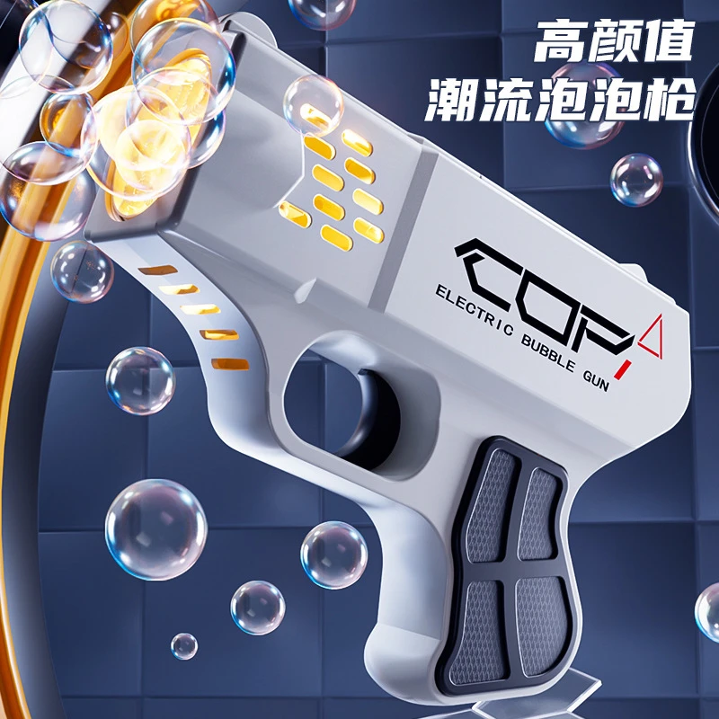 三脚蟾新款充电COP泡泡枪儿童玩具USB全自动男女孩泡泡机生日送礼
