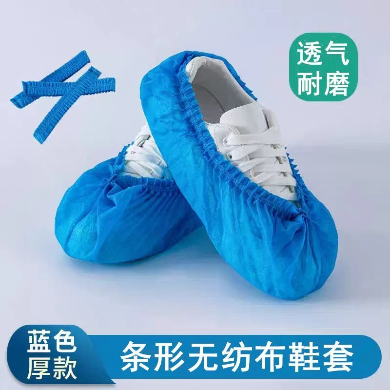 条形鞋套一次性鞋套无纺布加厚加长防尘耐磨透气家用室内新款脚套