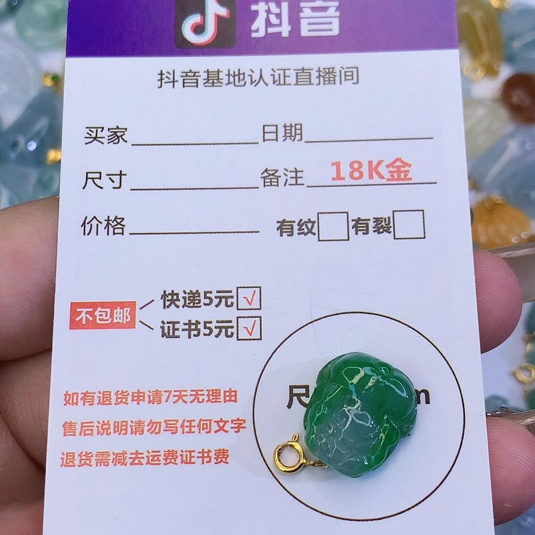 翡翠颈饰18K金镶嵌天然缅甸翡翠a货
