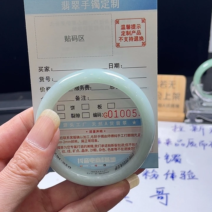 临***仙定制翡翠未镶嵌A货翡翠手镯