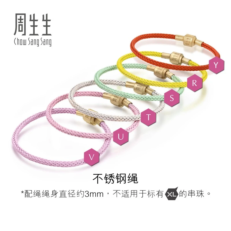 周生生 不锈钢磁铁手链 Charme【细绳】3mm配绳转运珠不锈钢时尚