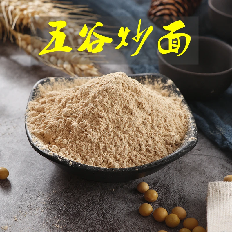 炒面粉山东安徽河南特产熟炒麦粉老式铁锅五谷炒面开水冲泡即食