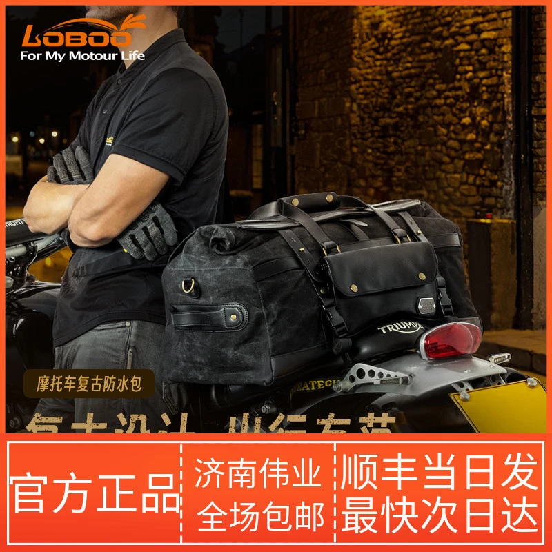 LOBOO萝卜复古摩托车尾包 复古巡航短途摩旅防水行李包驮包后座包
