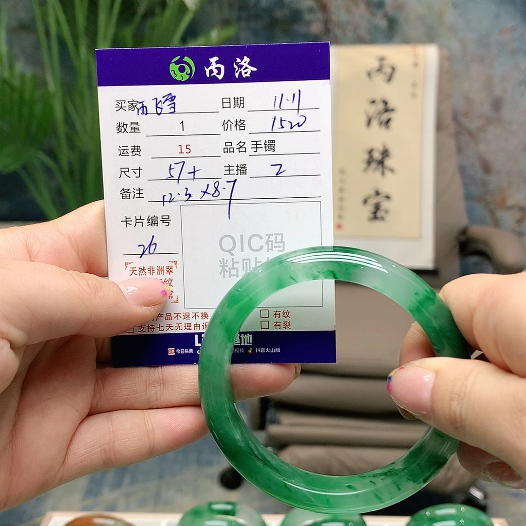 雨***舞石英质玉未镶嵌手镯