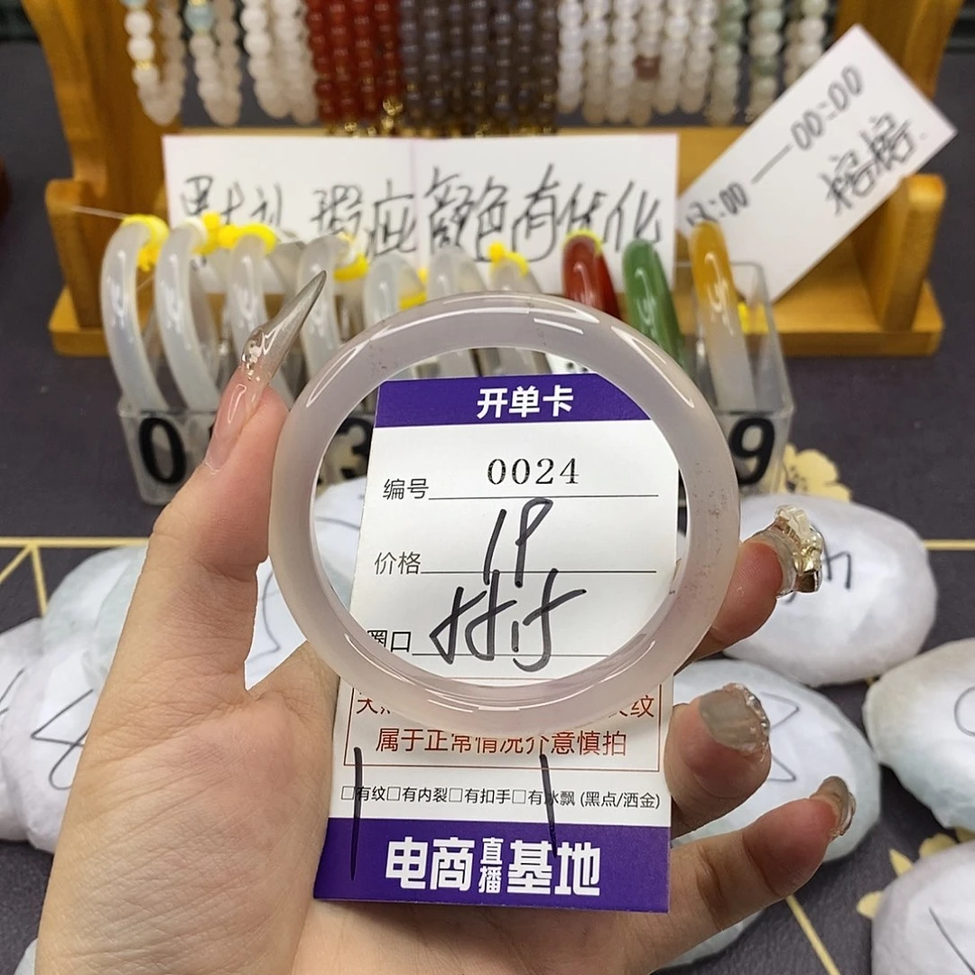 玛瑙/玉髓未镶嵌手镯0024