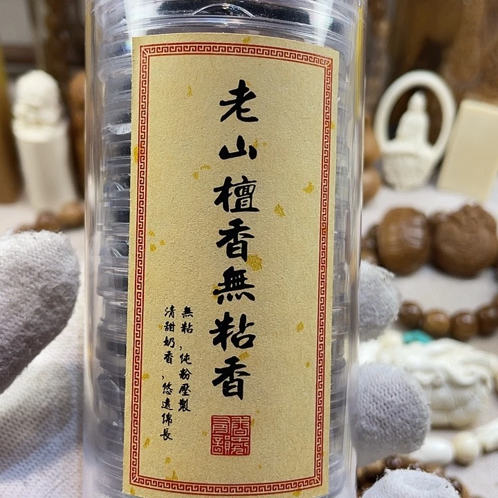 檀香木手串/手链老山檀香祥云香15片