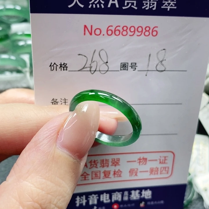 未镶嵌戒指翡翠小****?天然
