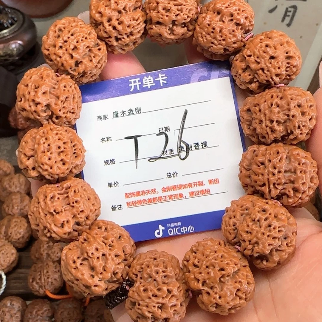 手串金刚菩提梁梅花双龙