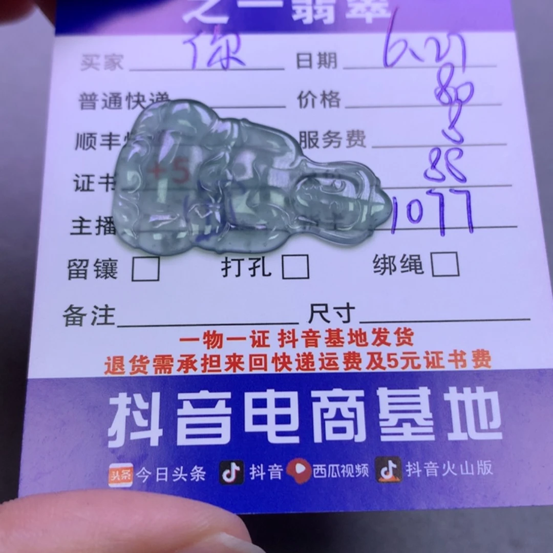 翡翠未镶嵌颈饰你**？翡翠