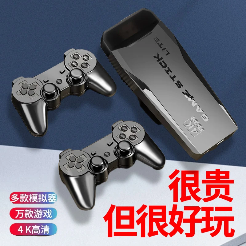 【潘多拉新款】4K家用游戏机连电视高清带手柄街机双人摇杆月光宝盒