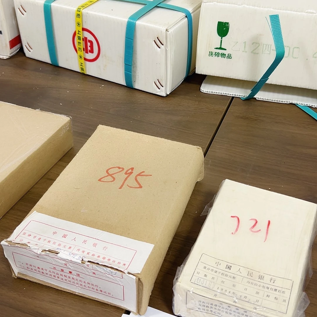 退市钱币865盒封装评级