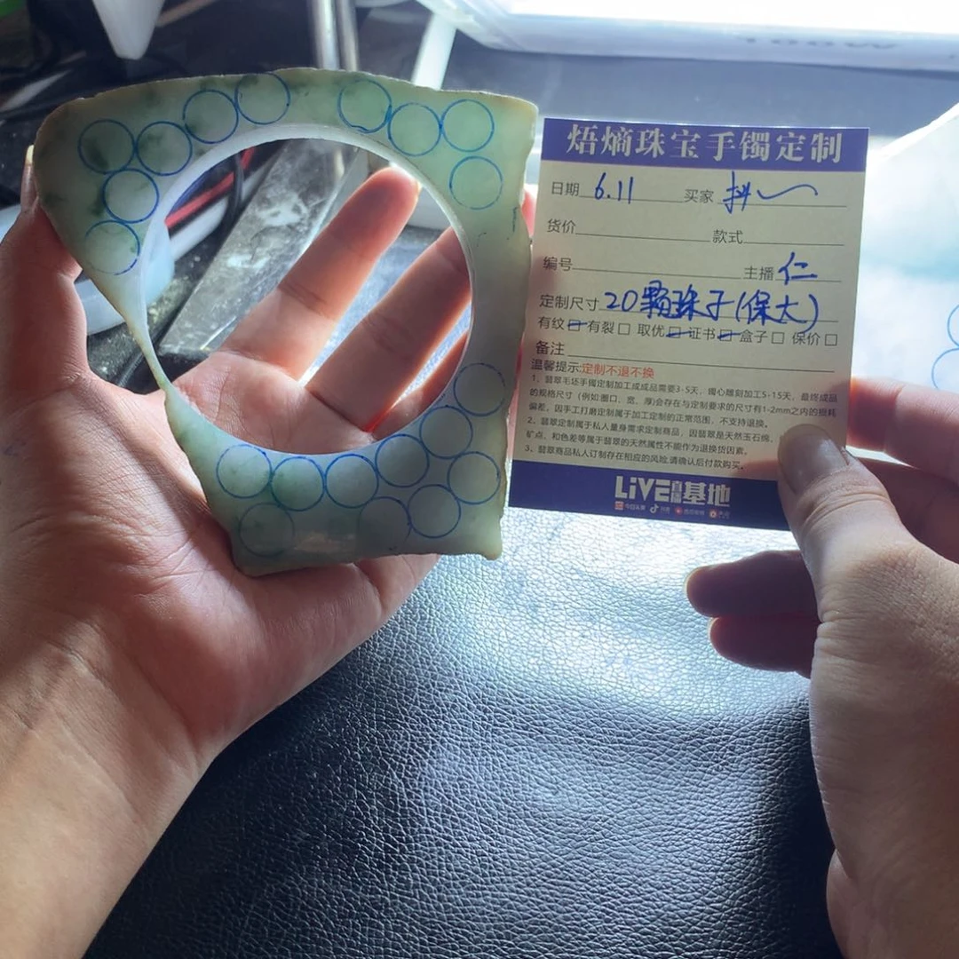 定制翡翠未镶嵌抖****音