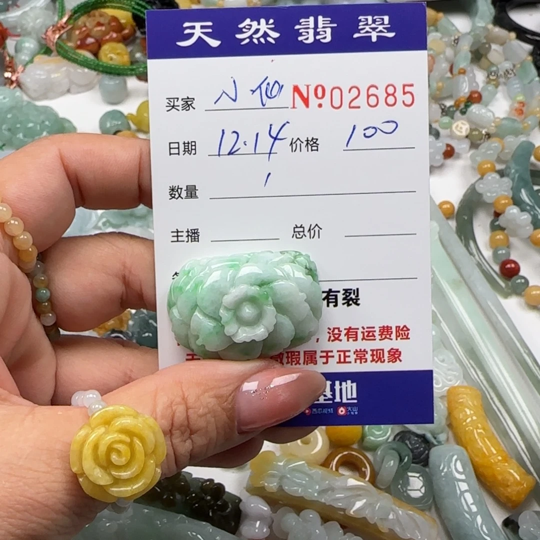 出***仙翡翠未镶嵌颈饰55