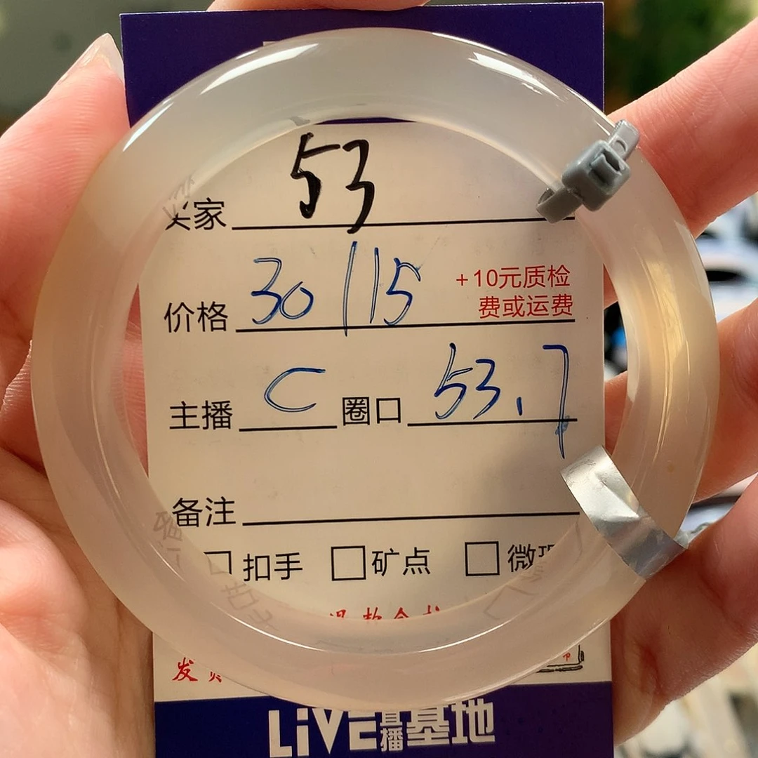 u***.玛瑙/玉髓手镯未镶嵌