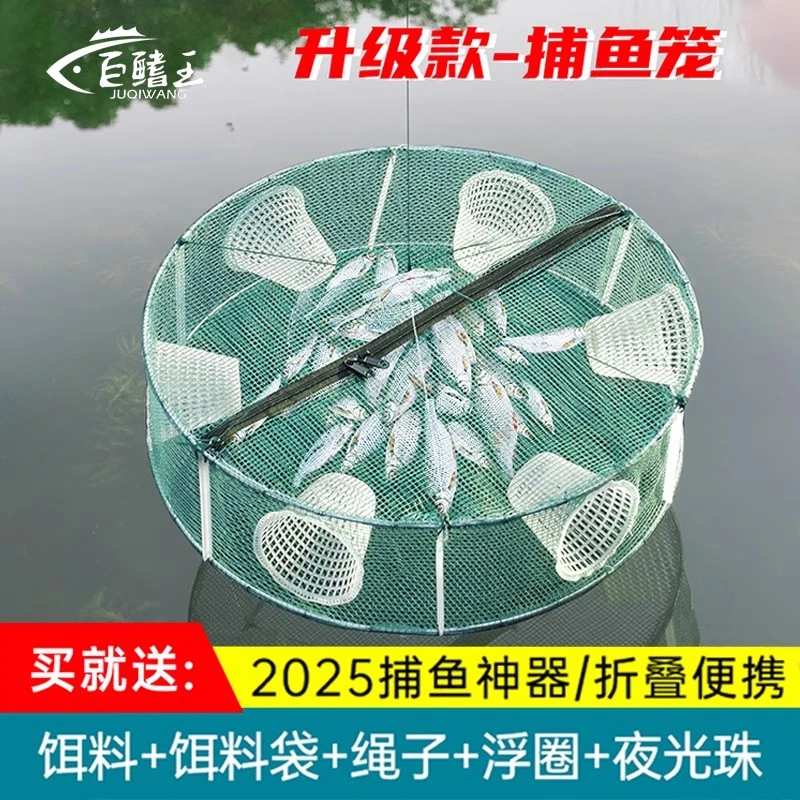 鱼笼鱼虾笼捕虾网捕鱼网只进不出捕小鱼加粗渔网笼泥鳅黄鳝螃蟹笼