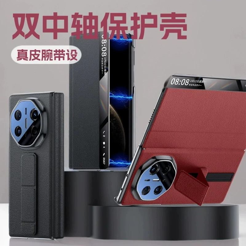 适用华为MateX6轨道腕带支架双铰链真皮磁吸智能视窗X5典藏保护套