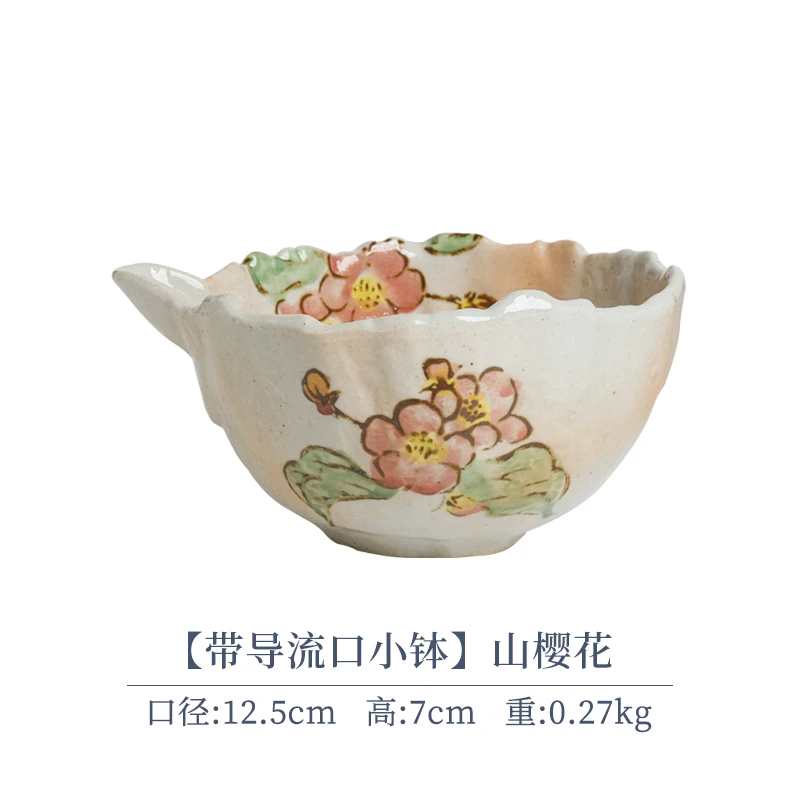 【单支】日本进口Bloom手绘山樱花带导流口小钵12.5cm