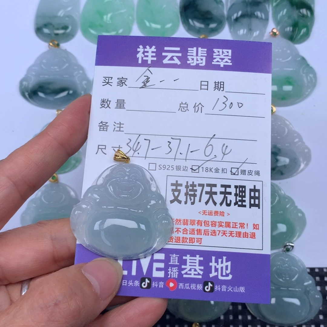 金***贝翡翠未镶嵌颈饰天然