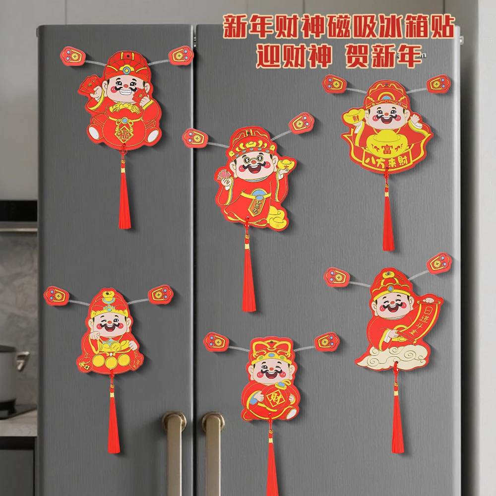2025年新年装饰品喜庆卡通创意五路摇头财神冰箱贴挂饰春节小挂件