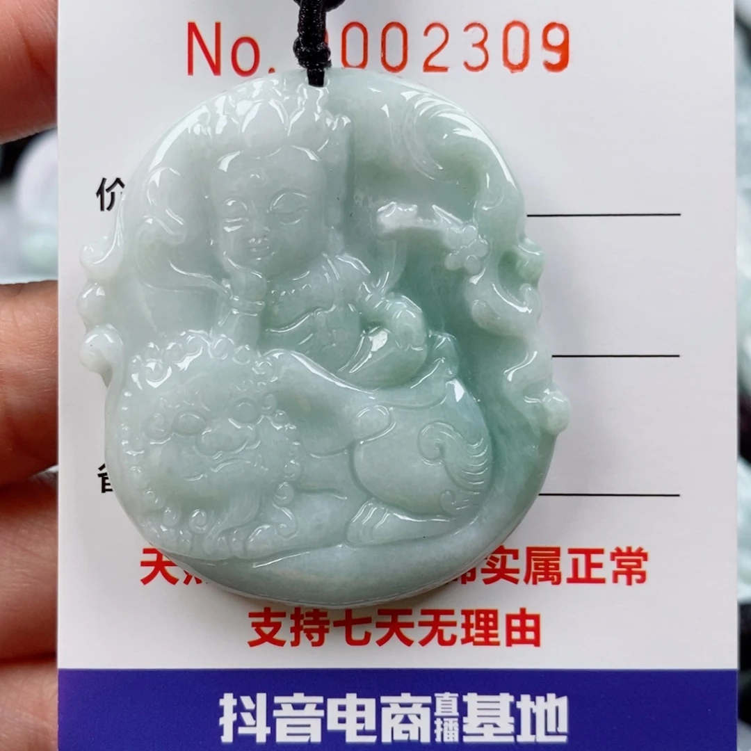 翡翠未镶嵌颈饰挂件