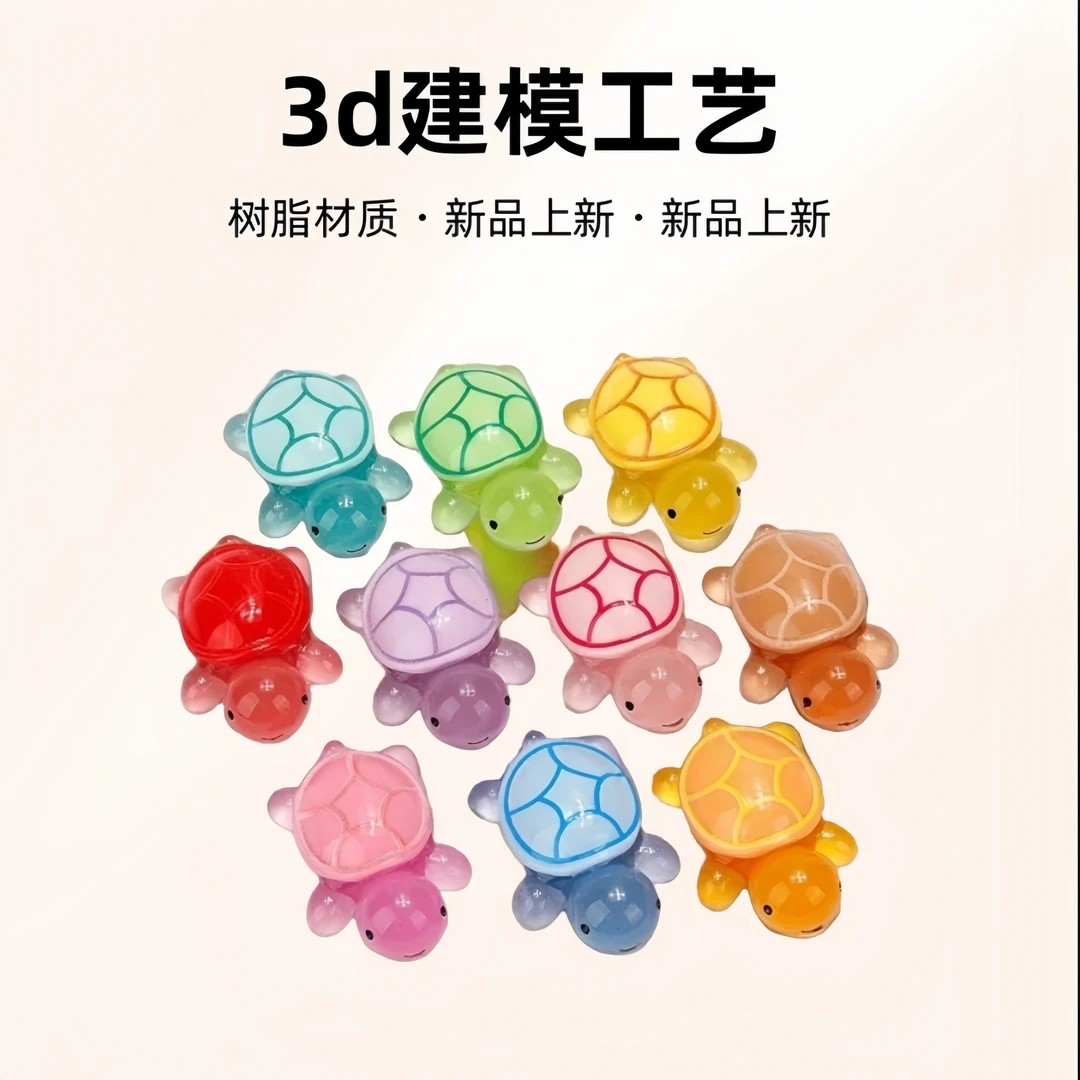 【直播间拆】夜光乌龟对对碰 网红爆款4.8cm