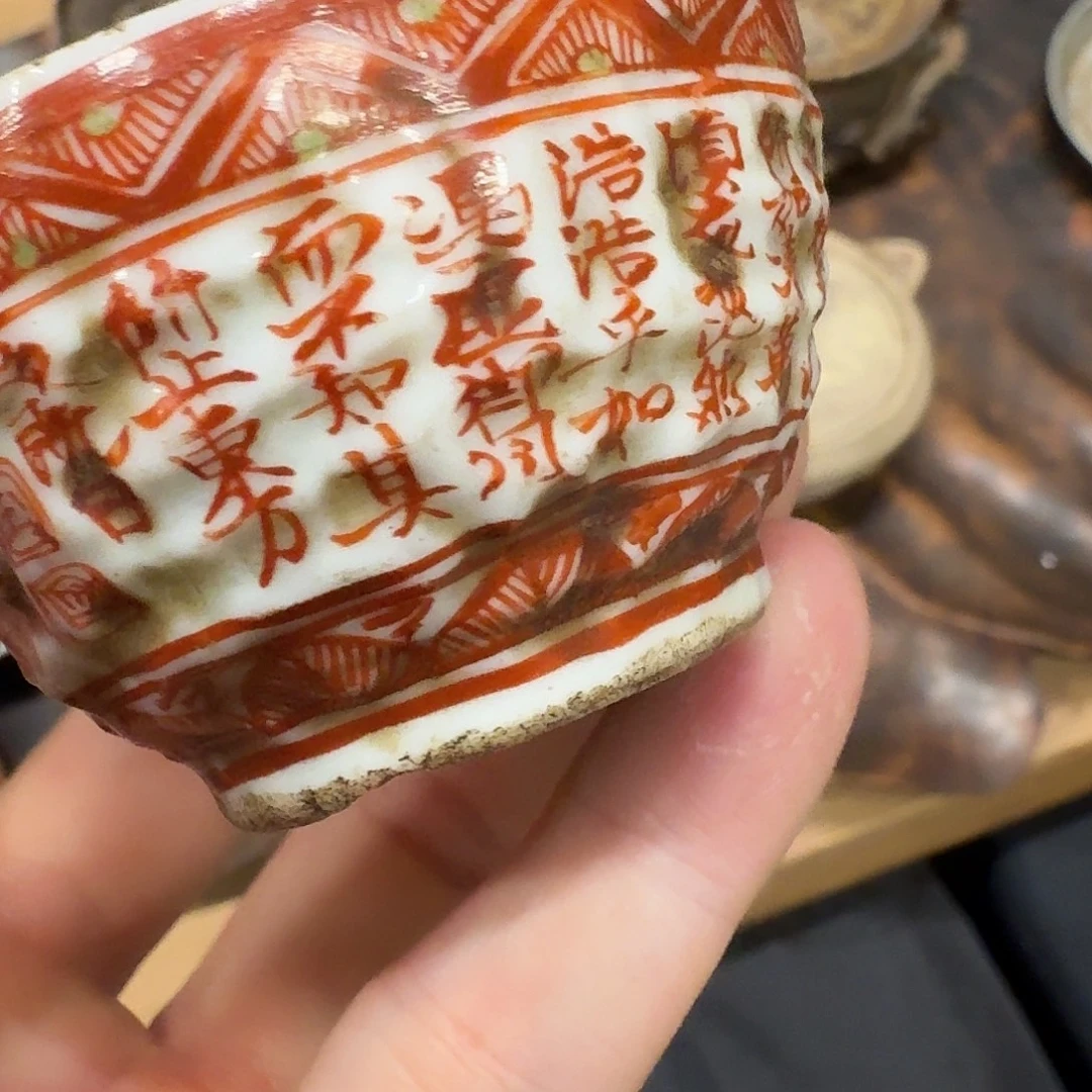 日本古美术 茶道具