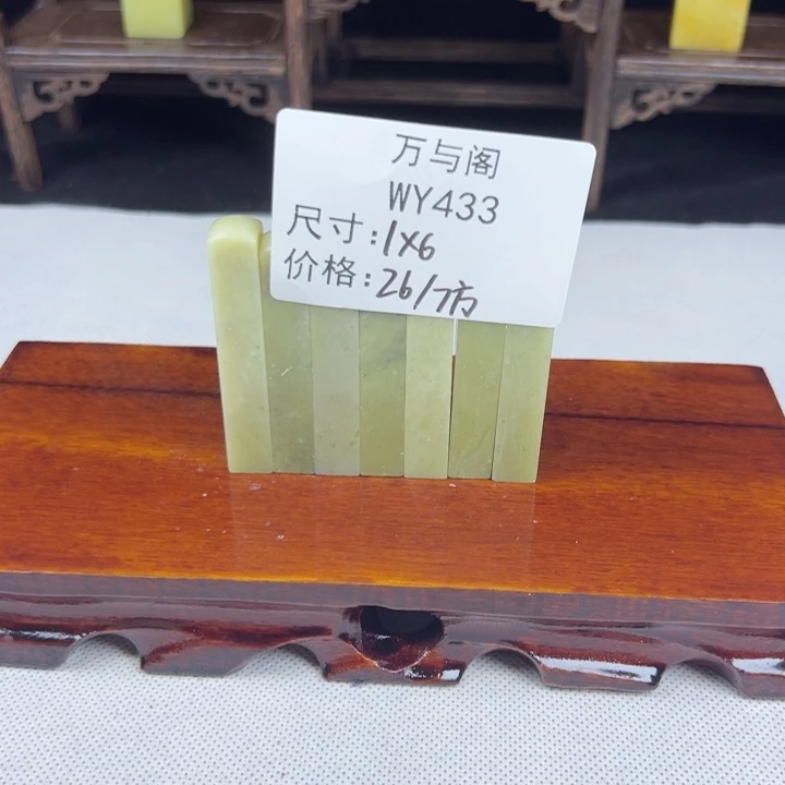 青田石晏*斎青田石印章