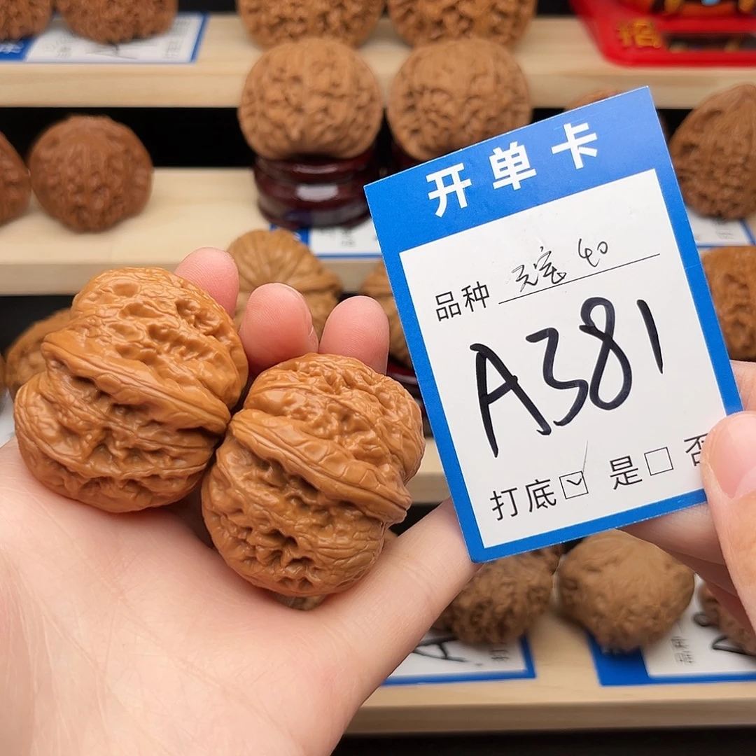 ヾ***～文玩核桃吊坠元宝40