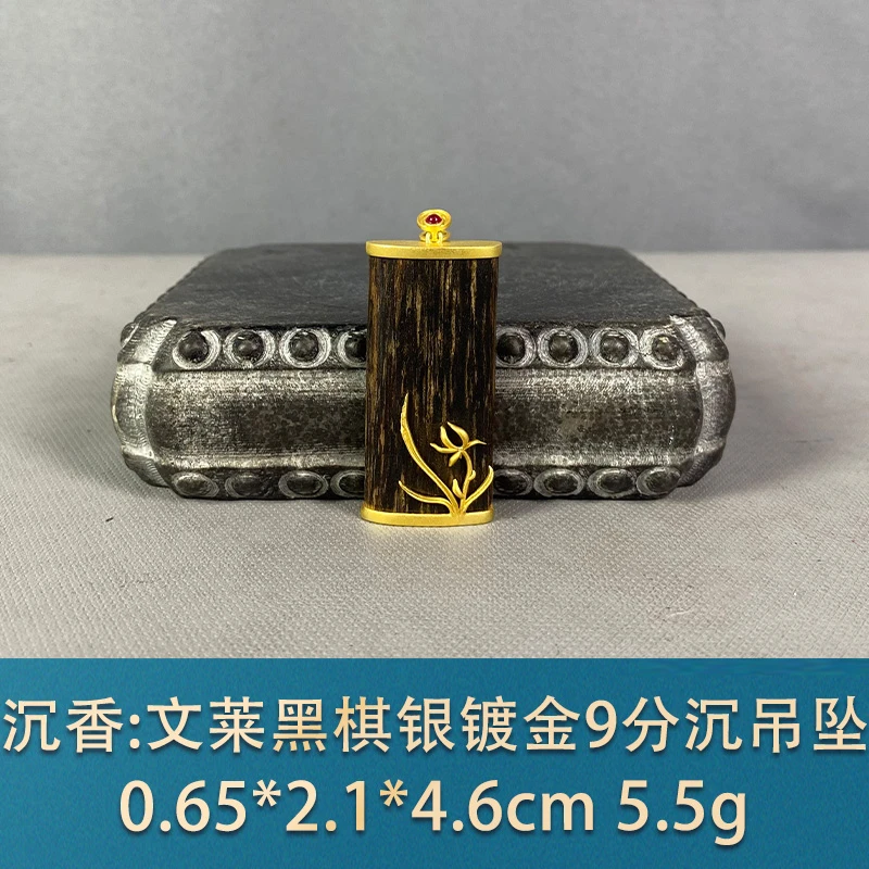 94324 文莱黑棋银镀金9分沉吊坠 沉香