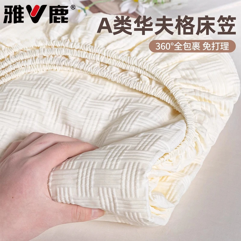 【V/雅鹿】床笠单件2024新款防尘床罩席梦思床垫遮盖物床套纯色