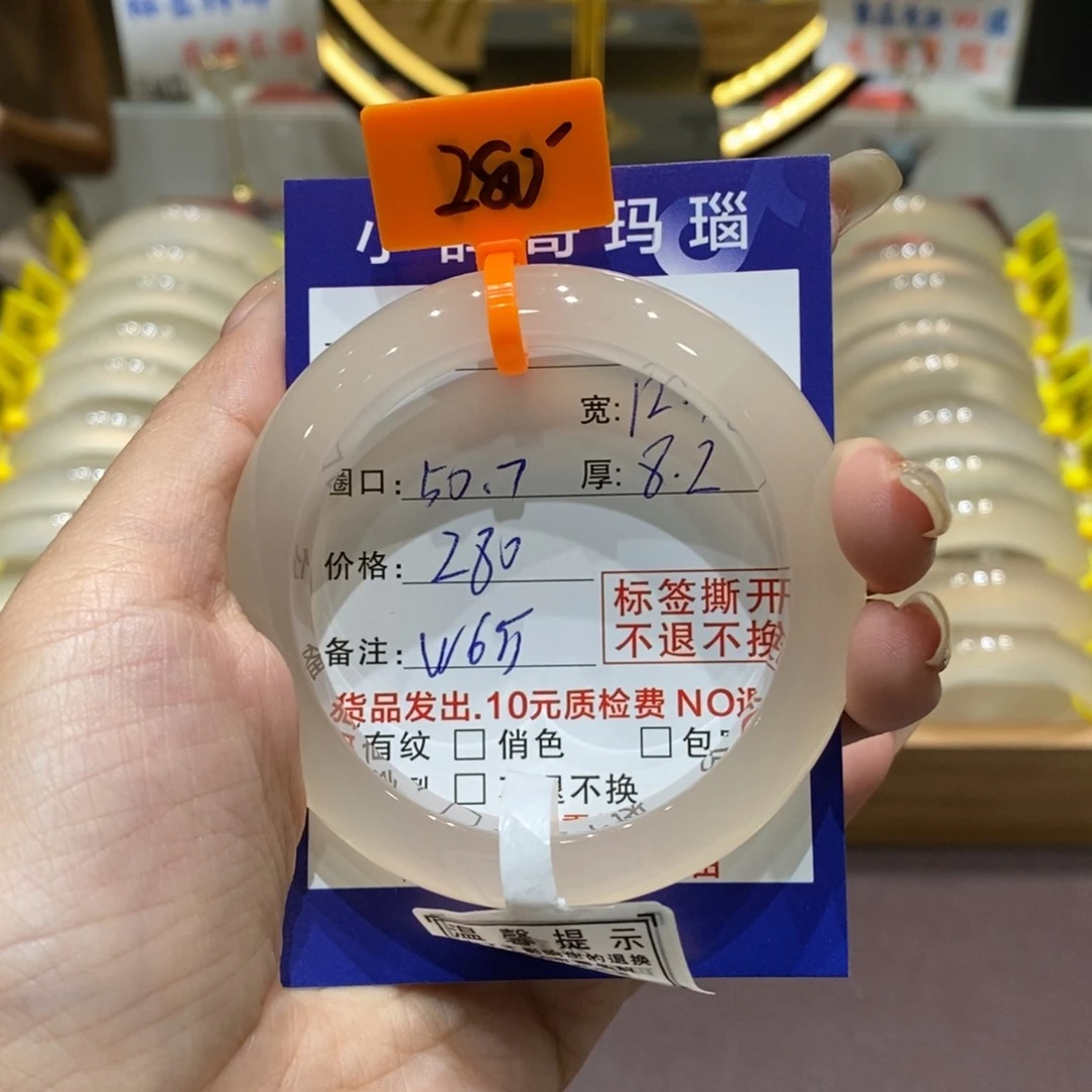 手镯玛瑙/玉髓未镶嵌