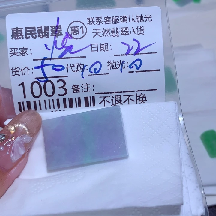 翡翠颈饰未镶嵌悦***绳