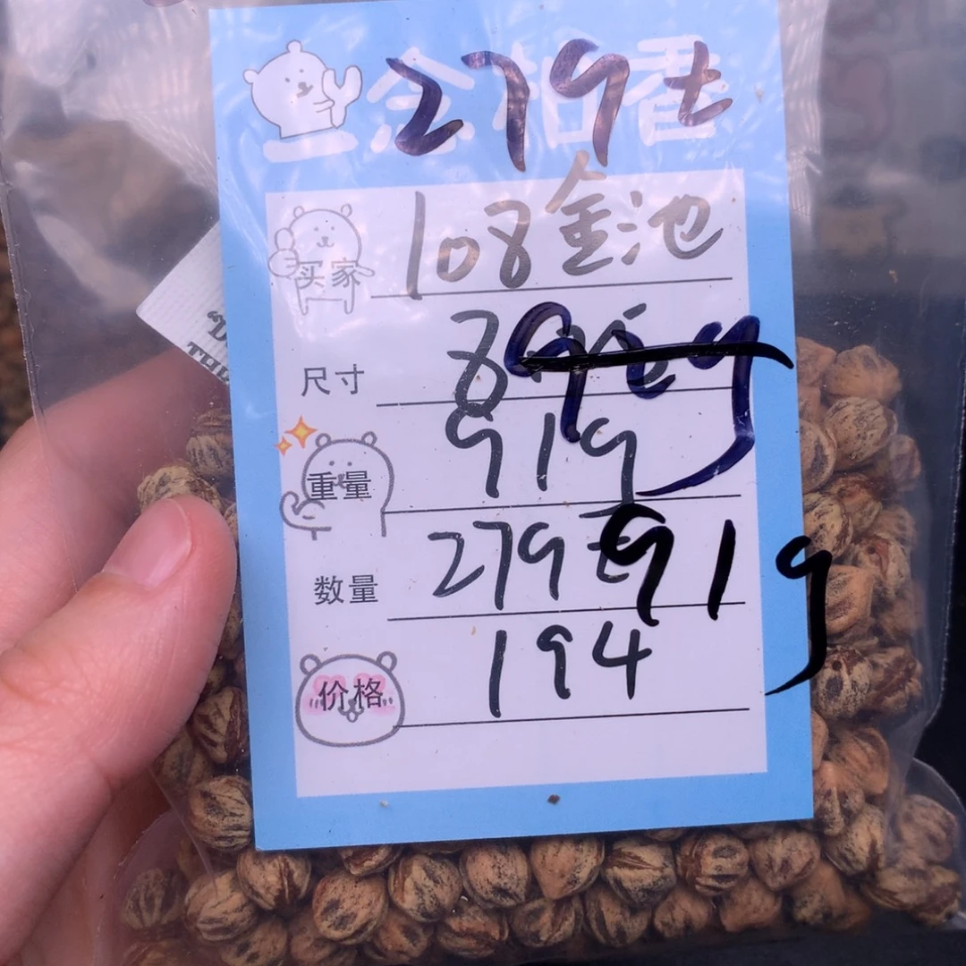 1***池吊坠柏香籽/百香籽