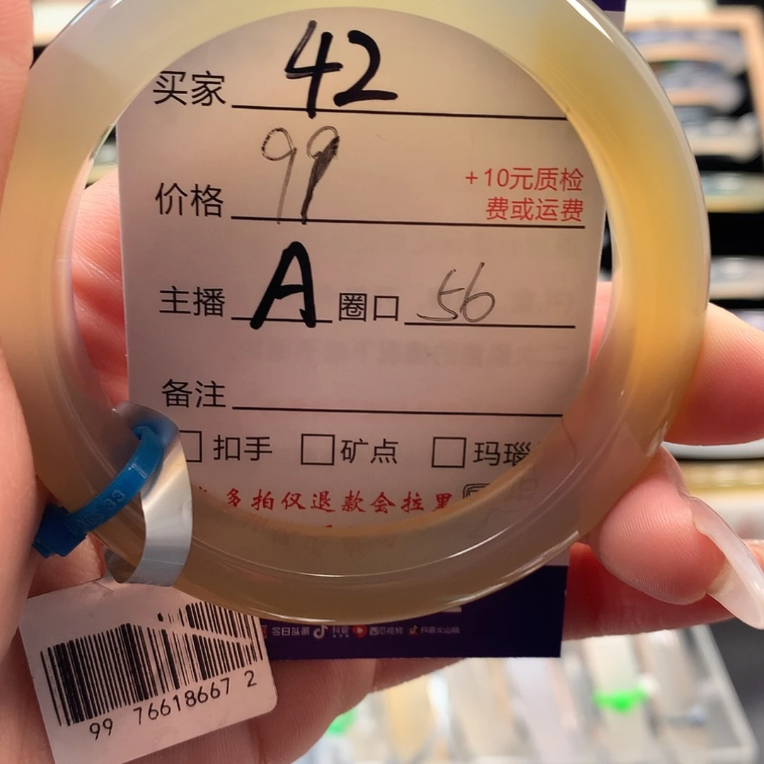 手镯玛瑙/玉髓未镶嵌