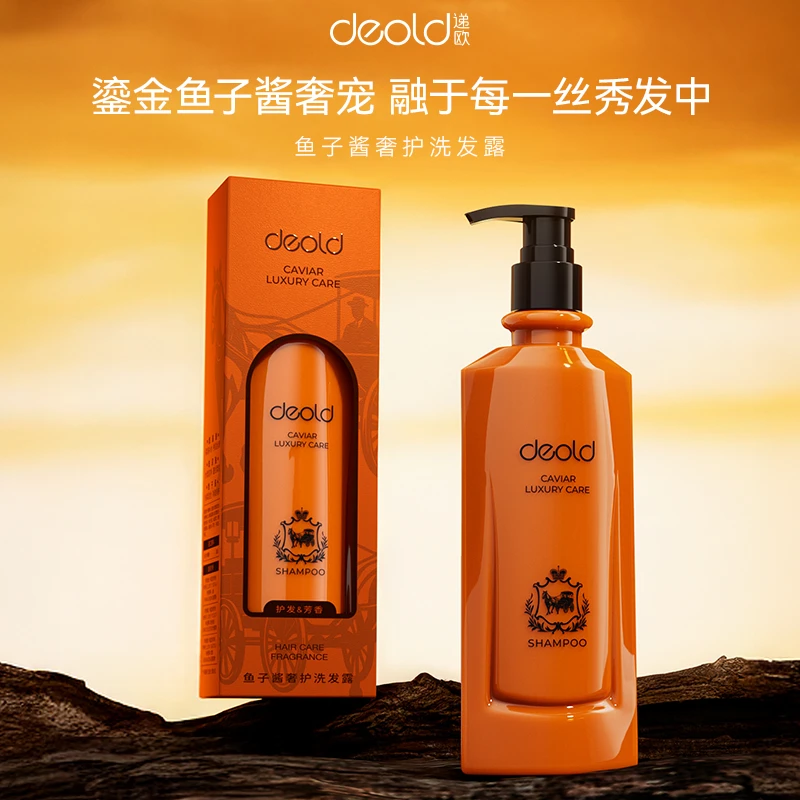 递欧鱼子酱奢护洗发露 滋润发丝发根护发洗发水