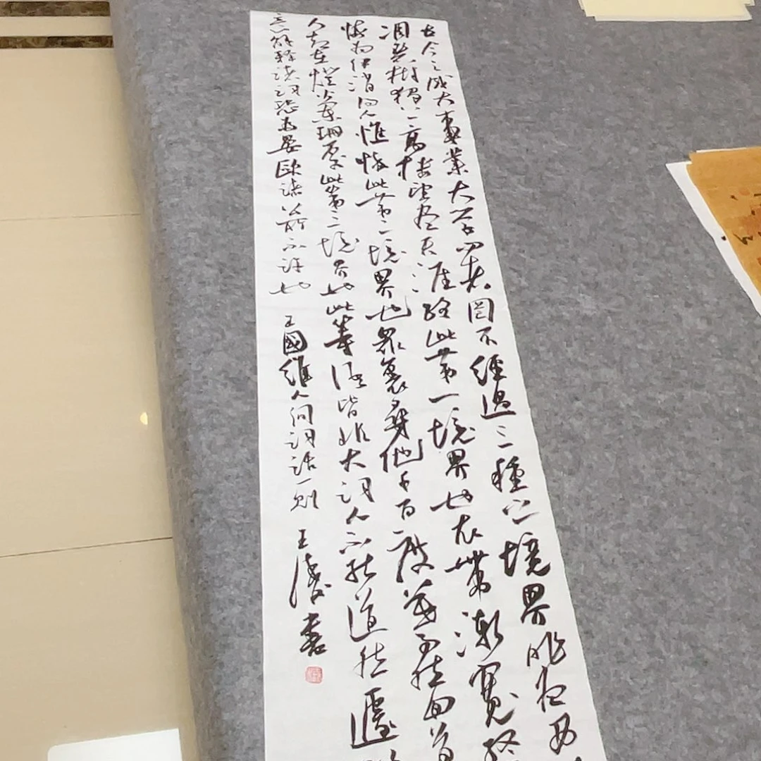 书法中书协会员王涛138×34