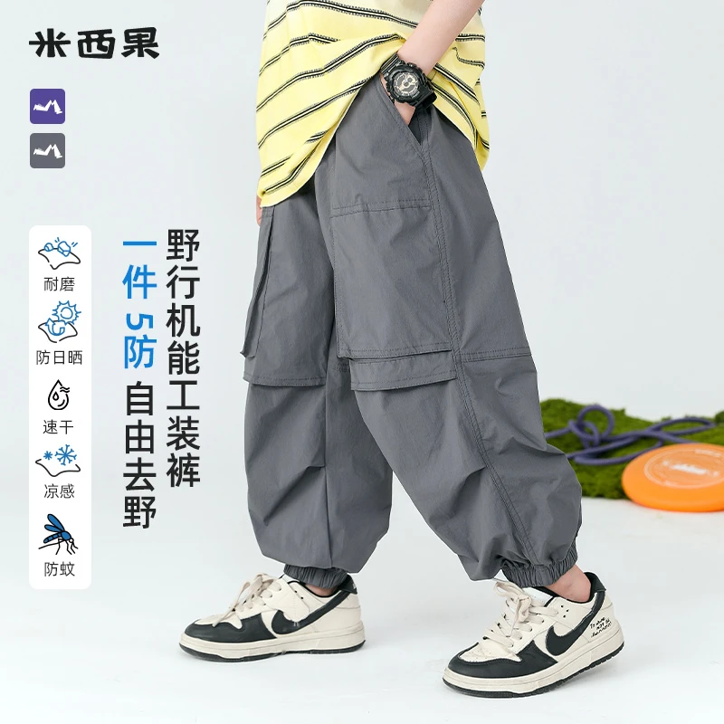 【凉皮机能裤】米西果男童裤子 青少年裤子立体贴袋男大童裤子防蚊
