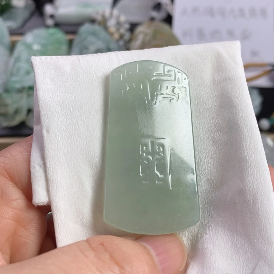 翡翠颈饰未镶嵌无事牌