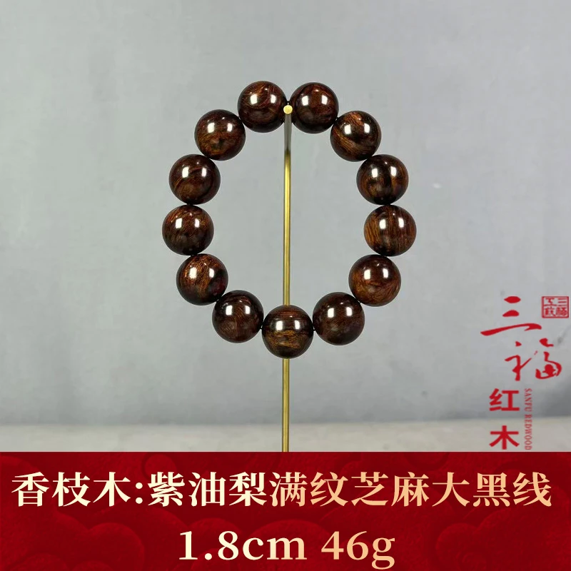 126066 紫油梨满纹芝麻大黑线 香枝木