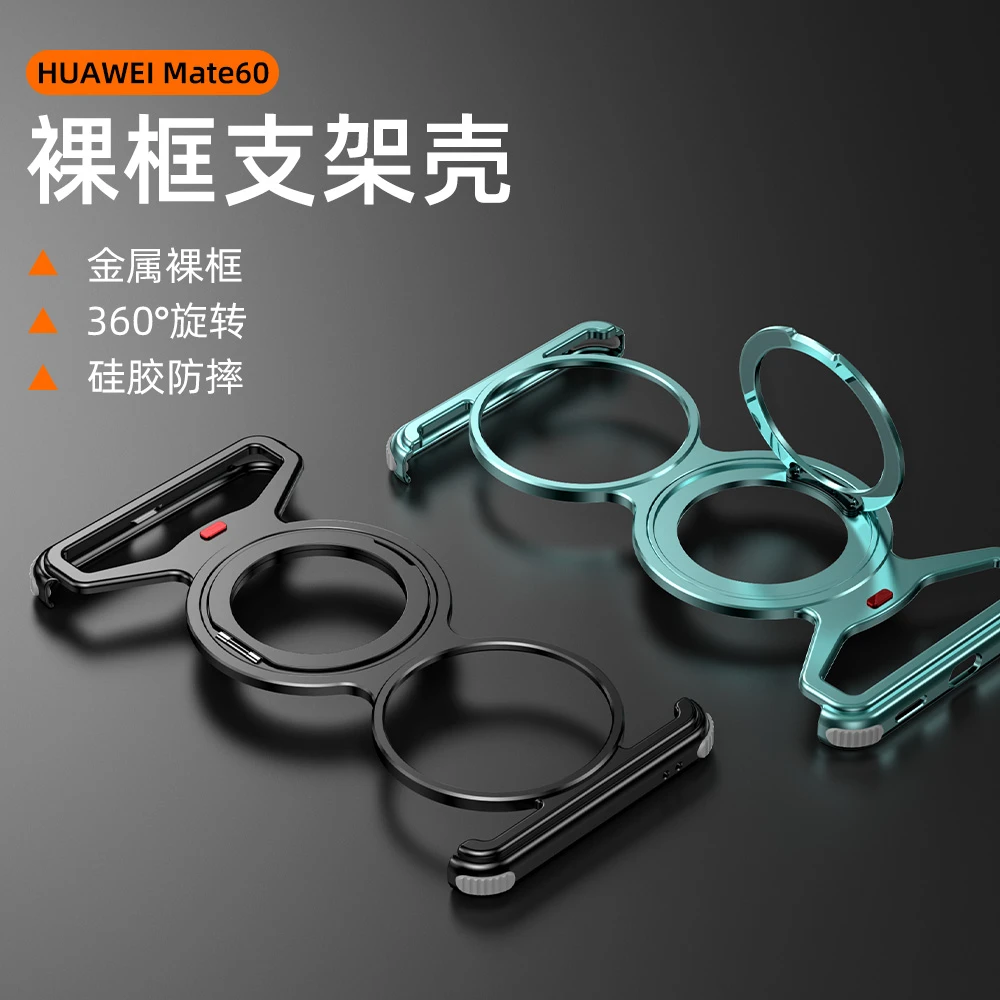 金属无边框手机壳适用华为全系列透明设计防摔磁吸折叠支架保护套