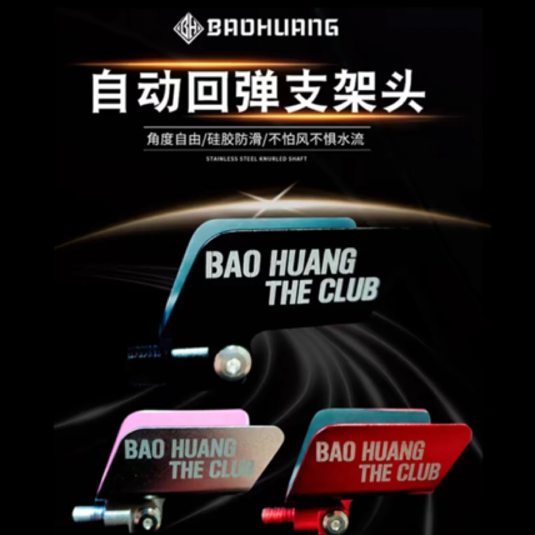 保煌金属回弹头支架头8毫米通用